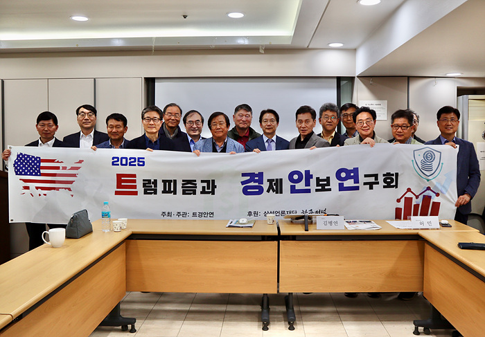 [트경안연]트럼피즘의 파도 속에서 우리나라의 나아갈 방향을 고민하다!