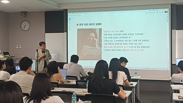 [개척보도로 개척하는 기자 이력2]'개척보도의 3요소-사람' 주제로 안수찬 교수 두번째 강의