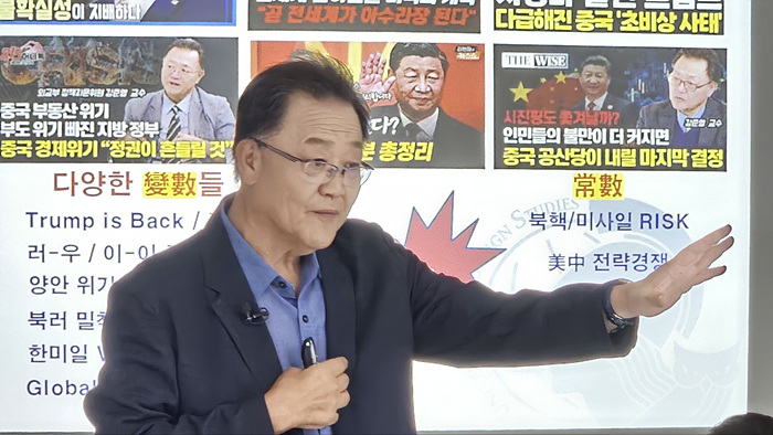 [CES 공개 강좌]‘2025 국제 정세의 이해: 중국 경제/한중 관계를 중심으로’ 주제로 강준영 한국외대 …